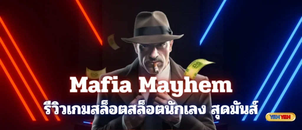 mafia mayhem blog